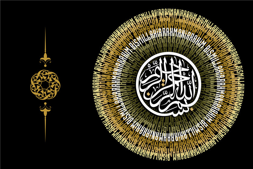 Islamic Wall Art Poster